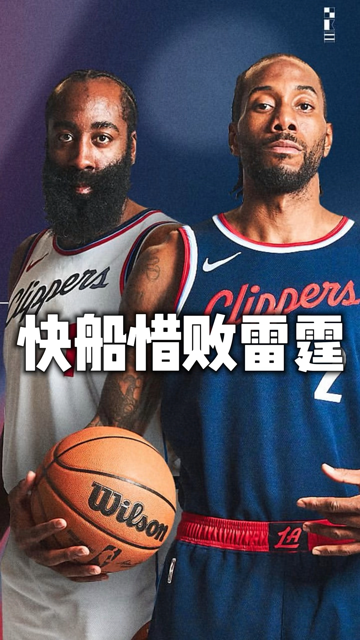 开云体育-快船球员公开质疑裁判判罚尺度，引争议，今年一个自己.的简单介绍